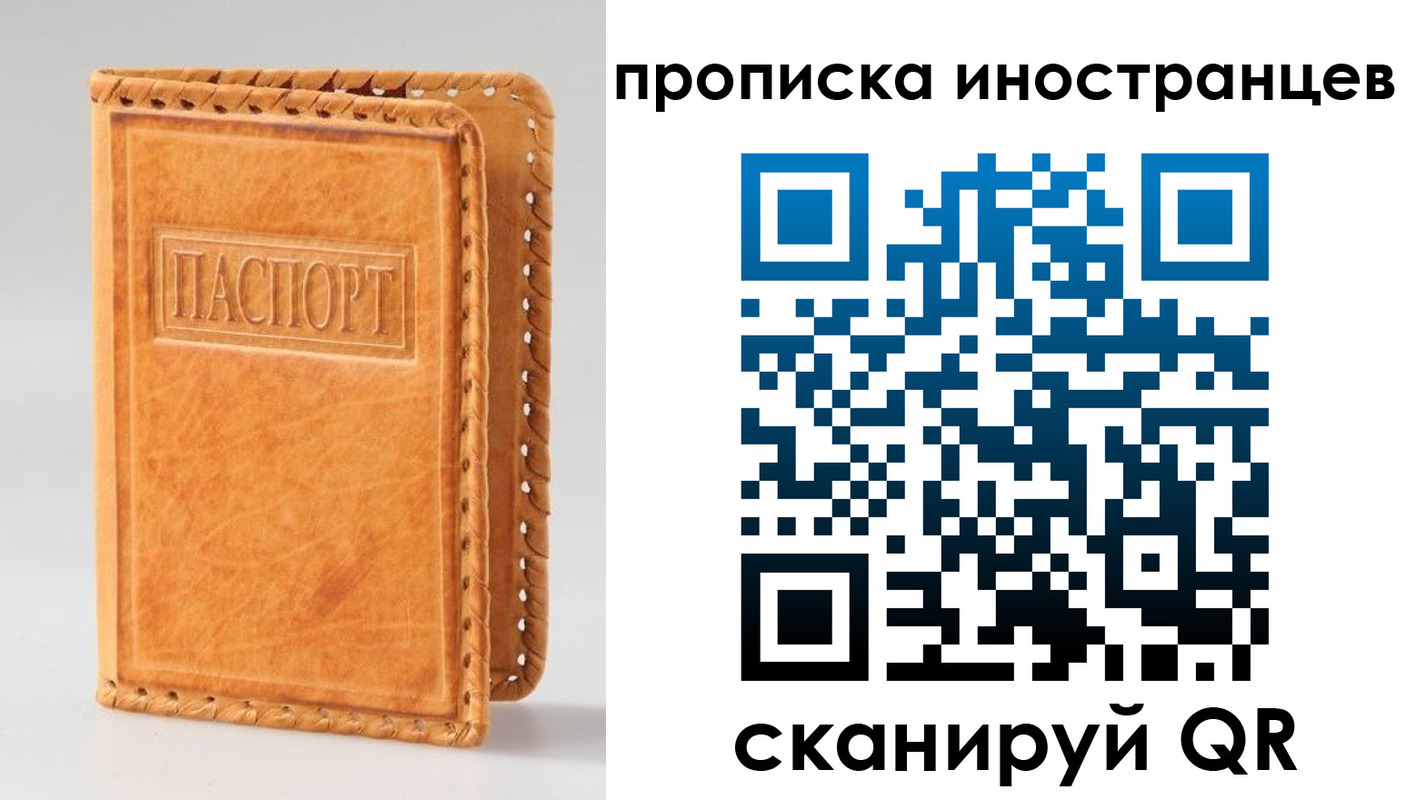 прописка для школы в Невеле