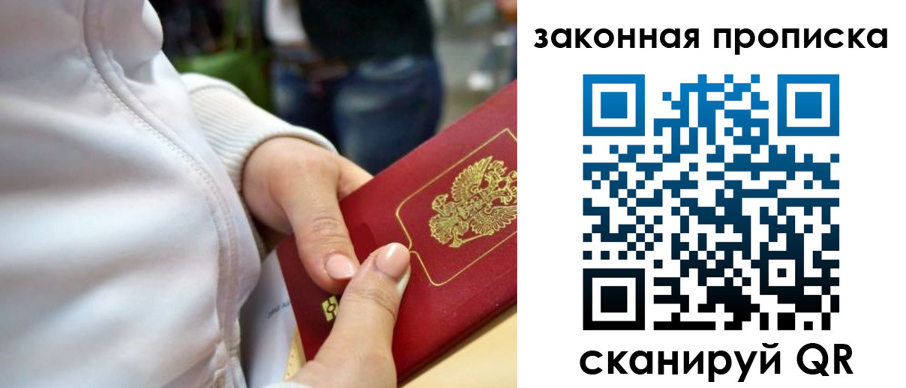 прописка от собственника в Невеле