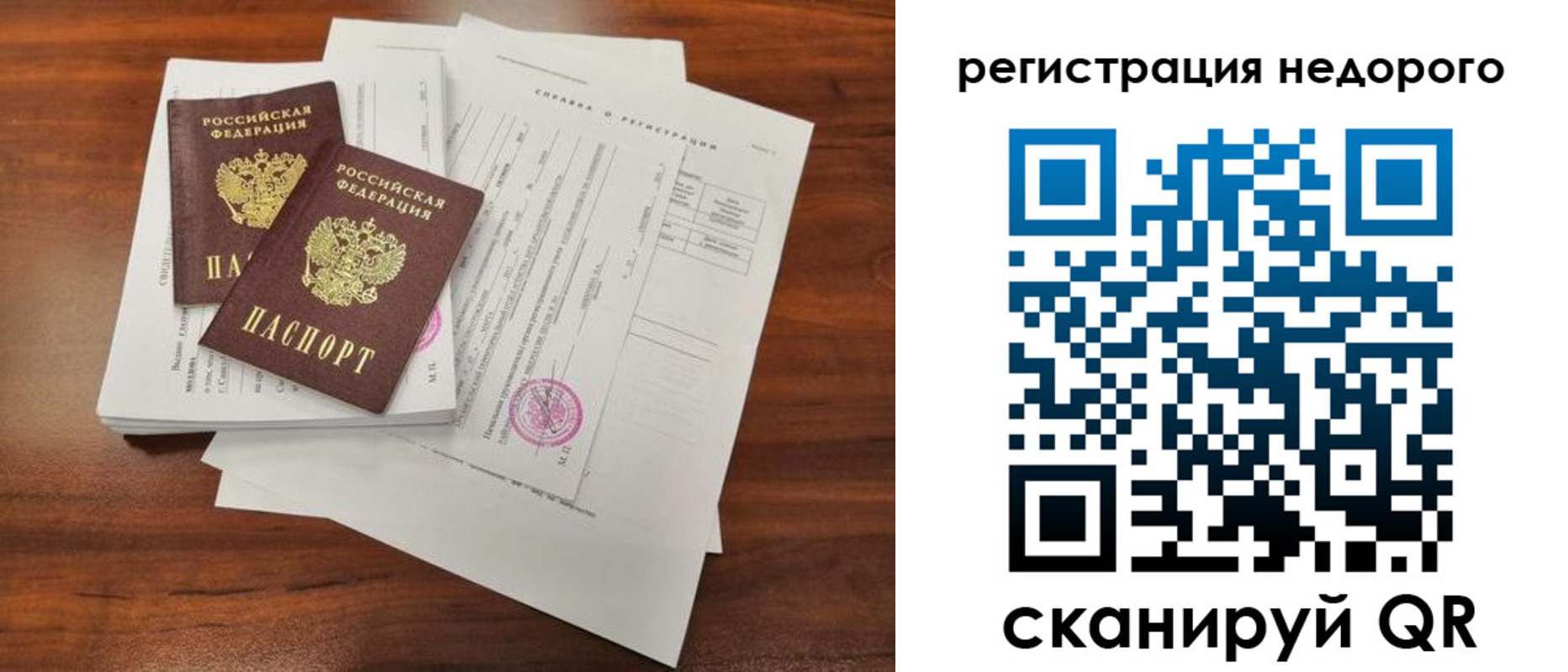 где прописаться в Невеле