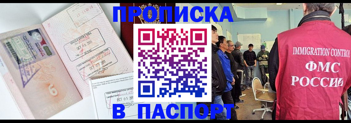 временная регистрация надежно в Невеле
